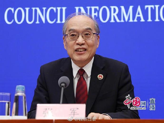 张军:分设民事行政公益诉讼检察厅 满足人民需