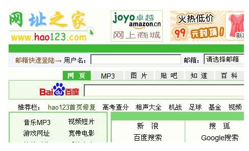 好123网址之家创始人李兴平的创业故事