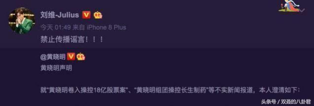 惊人内幕反弹消息,Angelababy 粉丝曝光黄晓明