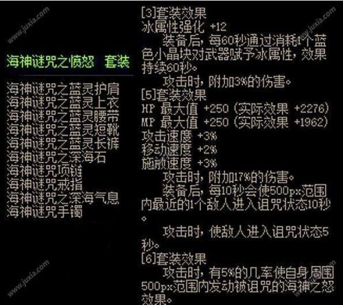 dnf枪剑士传说套选择什么装备 穿什么装备好