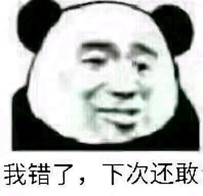 道歉表情包搞笑图片- 雪花新闻