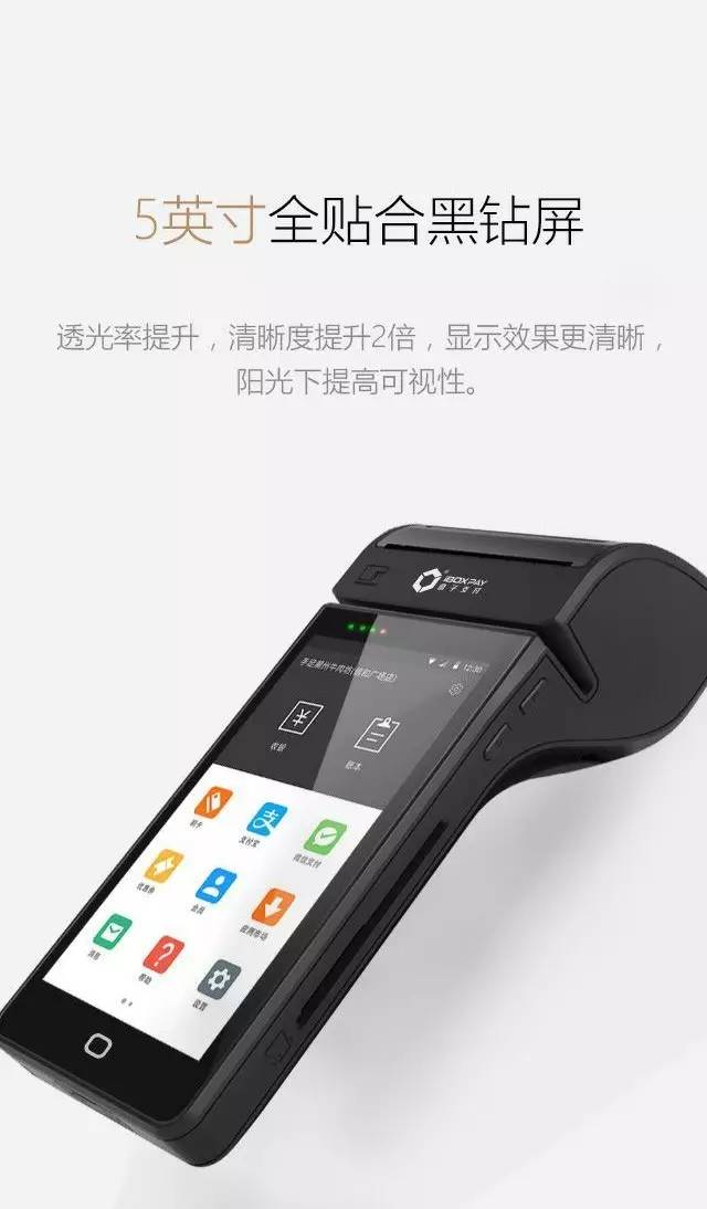 慧POS 2代 S302(2017版)上市并闪耀登场