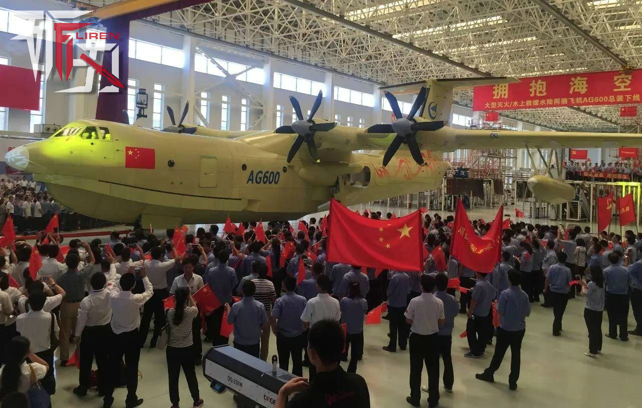6、AG600飞机：今年7月23日下午，作为中国大飞机“三剑客”之一，AG600飞机在珠海顺利总装下线，并计划２０１６年底实现首飞。这是我国在大飞机领域研制工作取得的又一重大成果，填补了我国在大型水陆两栖飞机的研制空白。