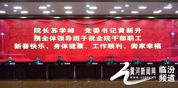 临汾市人民医院召开2019年春节安全生产部署