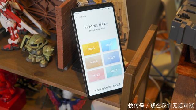 小米Max 3提前上手:AI双摄柔光自拍 王者荣耀刺
