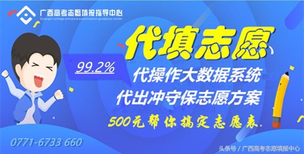 重要|广西今起高考报志愿 登录系统后限定为15