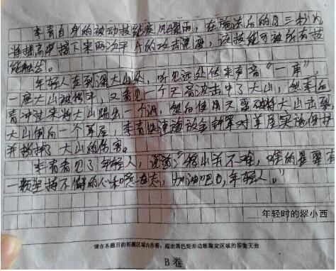 这波给几分,小学生将lol英雄写进作文,并引用台