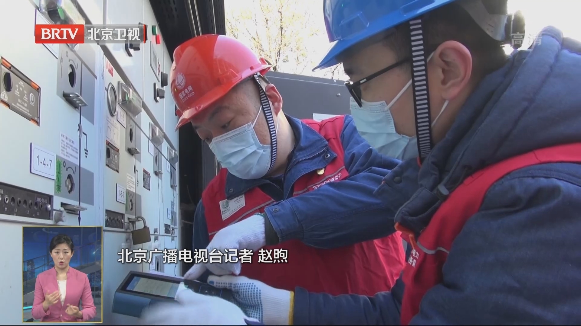 应对大风寒潮:国网北京电力全力做好应对工作 保首都供电安全 应对大风寒潮:国网北京电力全力做好应对工作 保首都供电安全