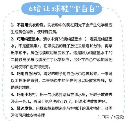 小白鞋的清洁妙招,去污就是这么简单