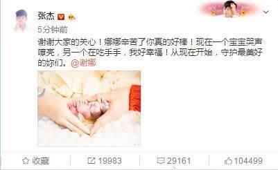 谢娜生双胞胎,张杰晒一家四口照片直呼幸福,网