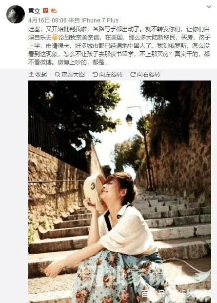 袁立连续发文嘲讽中国,被网友骂惨了! 袁立连续发文嘲讽中国,被网友骂惨了!