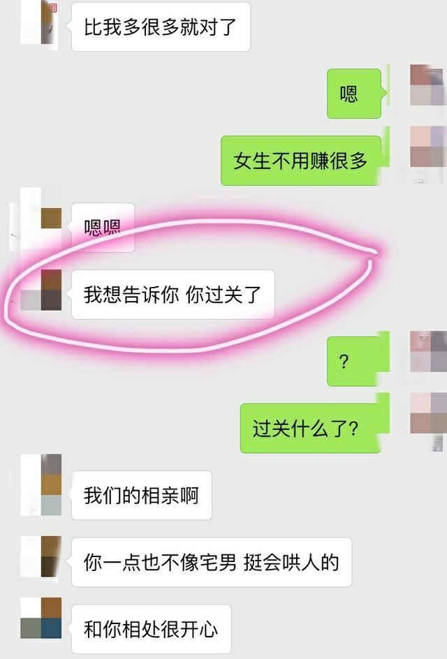 相亲男女的聊天记录很现实:裙子的钱你打我支