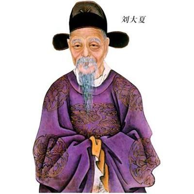 刘大夏是谁?明代大臣,与王恕,马文升合称"弘治三君子". 弘治是啥?