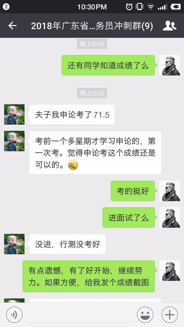 2018年广东省考成绩申论最高分80分三人进面试