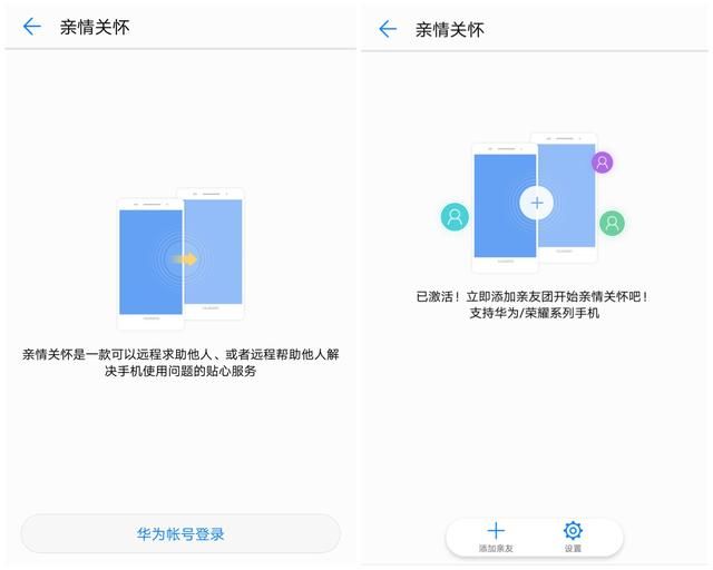 华为7款手机升级EMUI8.0体验之华为mate8:有