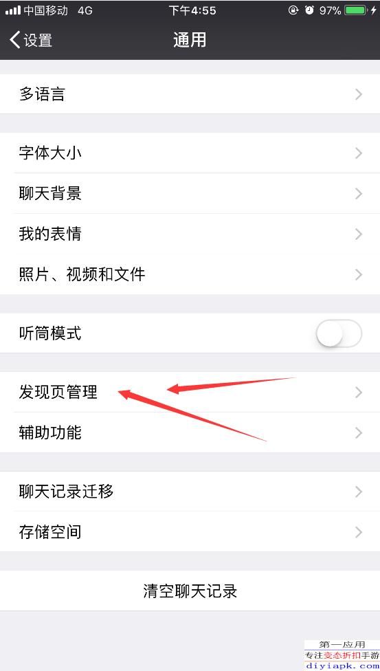 微信2018最新版怎么关闭朋友圈 微信朋友圈怎