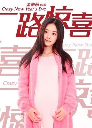 赵丽颖演过哪些电视剧?赵丽颖作品大盘点,你最