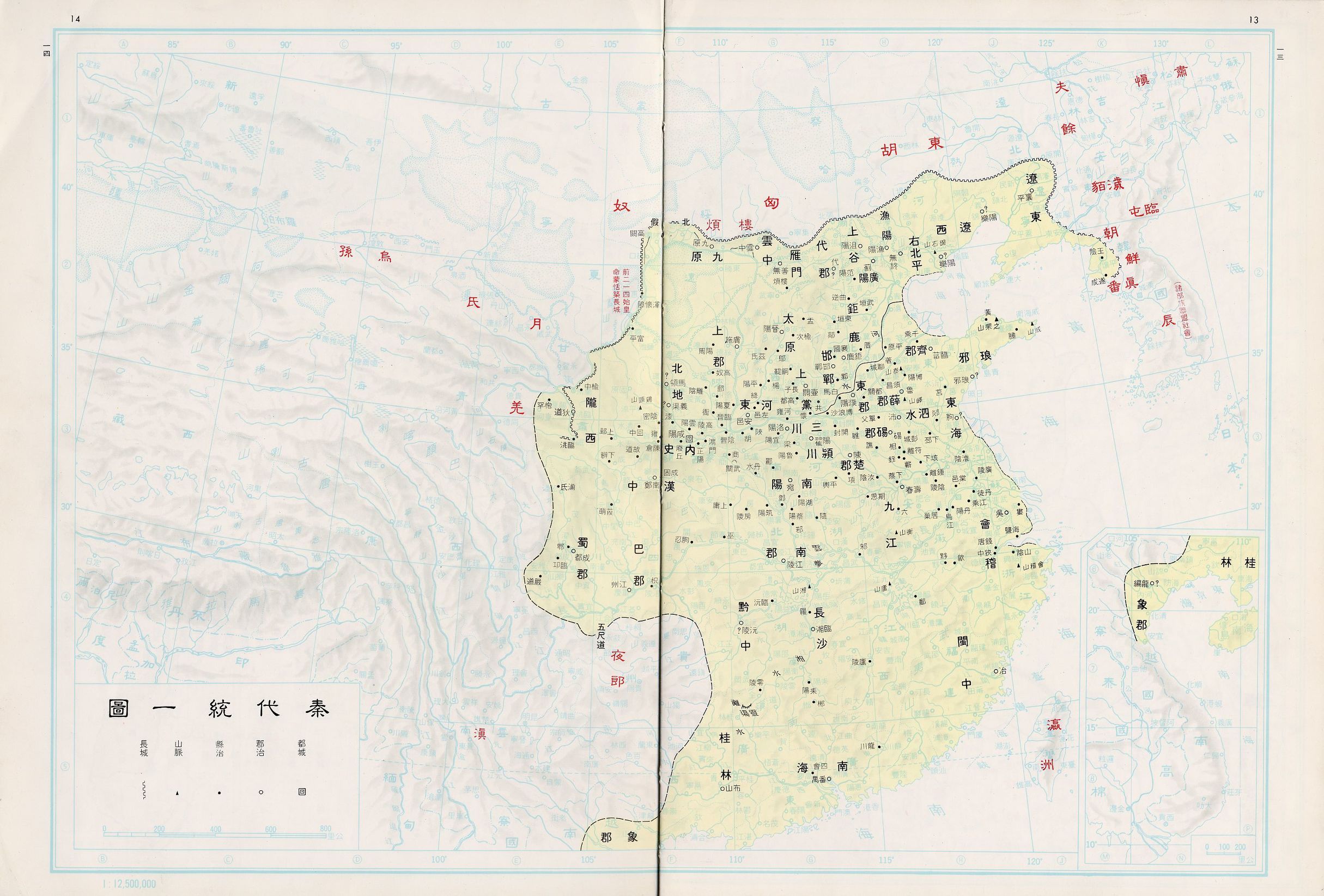 台版中国文化大学1980年之历史地图,夏商周秦