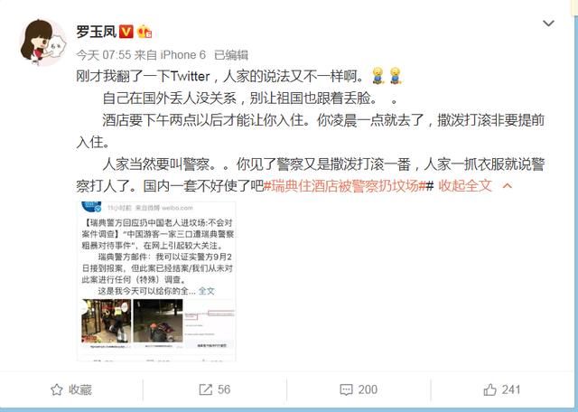 中国游客瑞典被扔坟场,为啥国家不满,公众却多