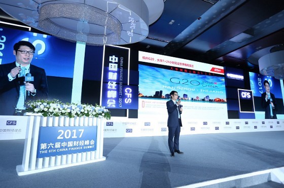 2017中国财经峰会冬季论坛将举行 寻找时代创变榜样