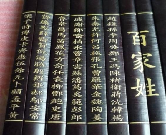 2018最新最全百家姓氏排名大全,快来看看你的