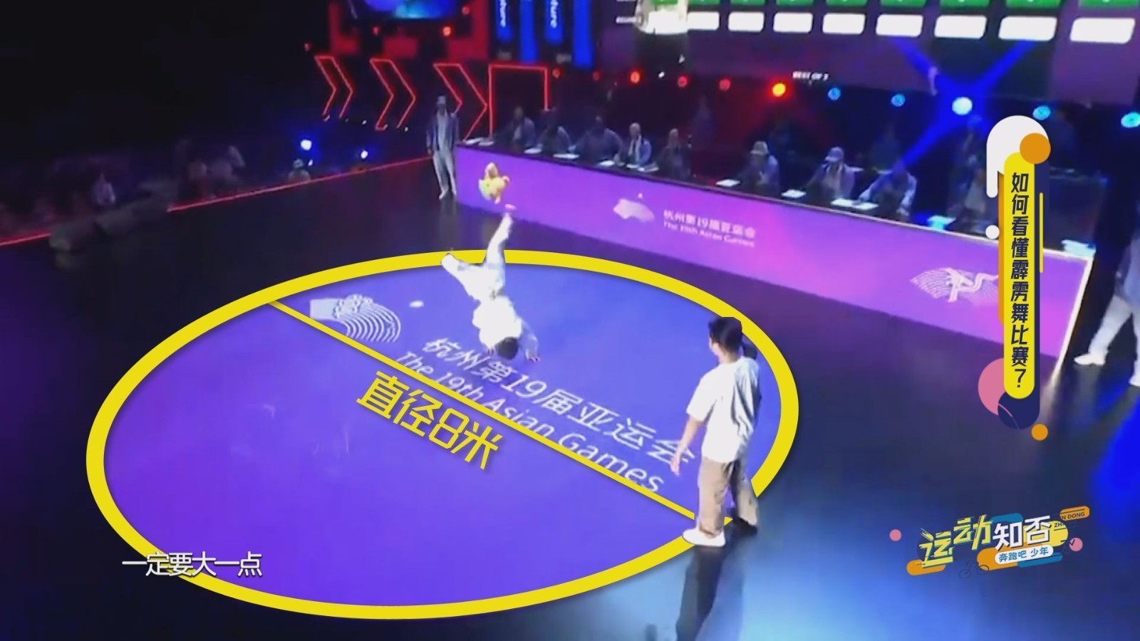 运动知否|霹雳舞比赛的音乐选手提前不知道,全靠现场即兴发挥! 运动知否|霹雳舞比赛的音乐选手提前不知道,全靠现场即兴发挥!