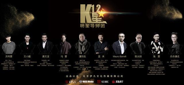 北京伊凡传媒获K12星独家运营权,冯雷、王小