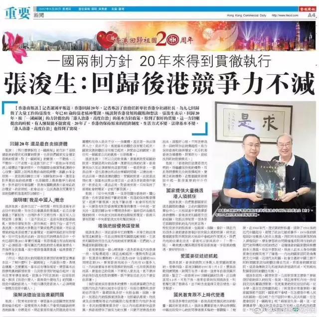 浙大党委原书记张浚生逝世 曾直斥港督彭定康|新闻动态-《对话中国品牌》栏目采编中心 浙大党委原书记张浚生逝世 曾直斥港督彭定康|新闻动态-《对话中国品牌》栏目采编中心