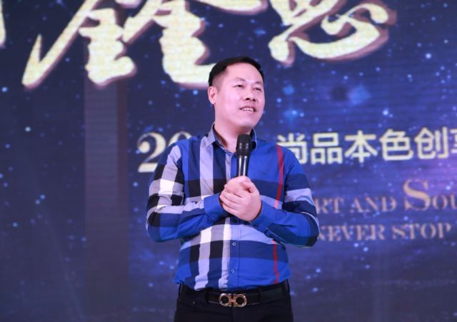 热烈祝贺尚品本色木门 “尚”有蓝图 天道酬勤 年会在三亚隆重