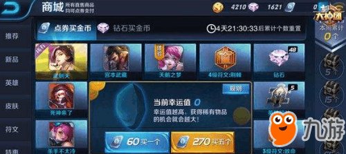 《王者荣耀》免费刷王者荣耀10万点卷不封号