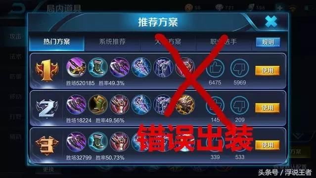王者荣耀:你的铠出装错了你知道么?高端局的铠