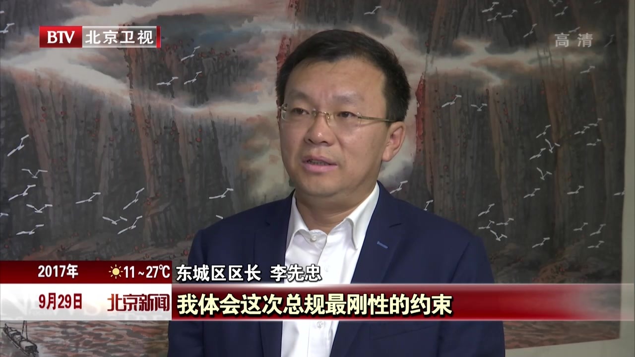 坚决贯彻落实中央批复精神  深入推动总体规划落地见效  《总体规划》在全市广大党员干部中引发热烈反响