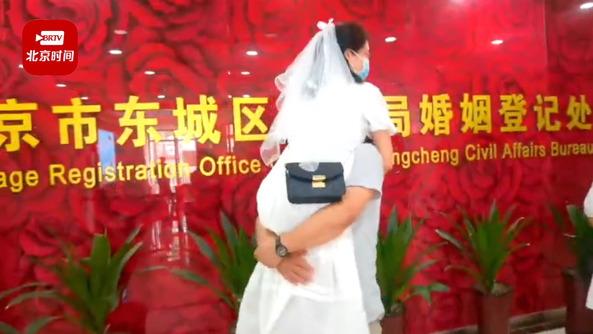 七夕探访北京部分民政局领证现场 新人：早上5点就来了