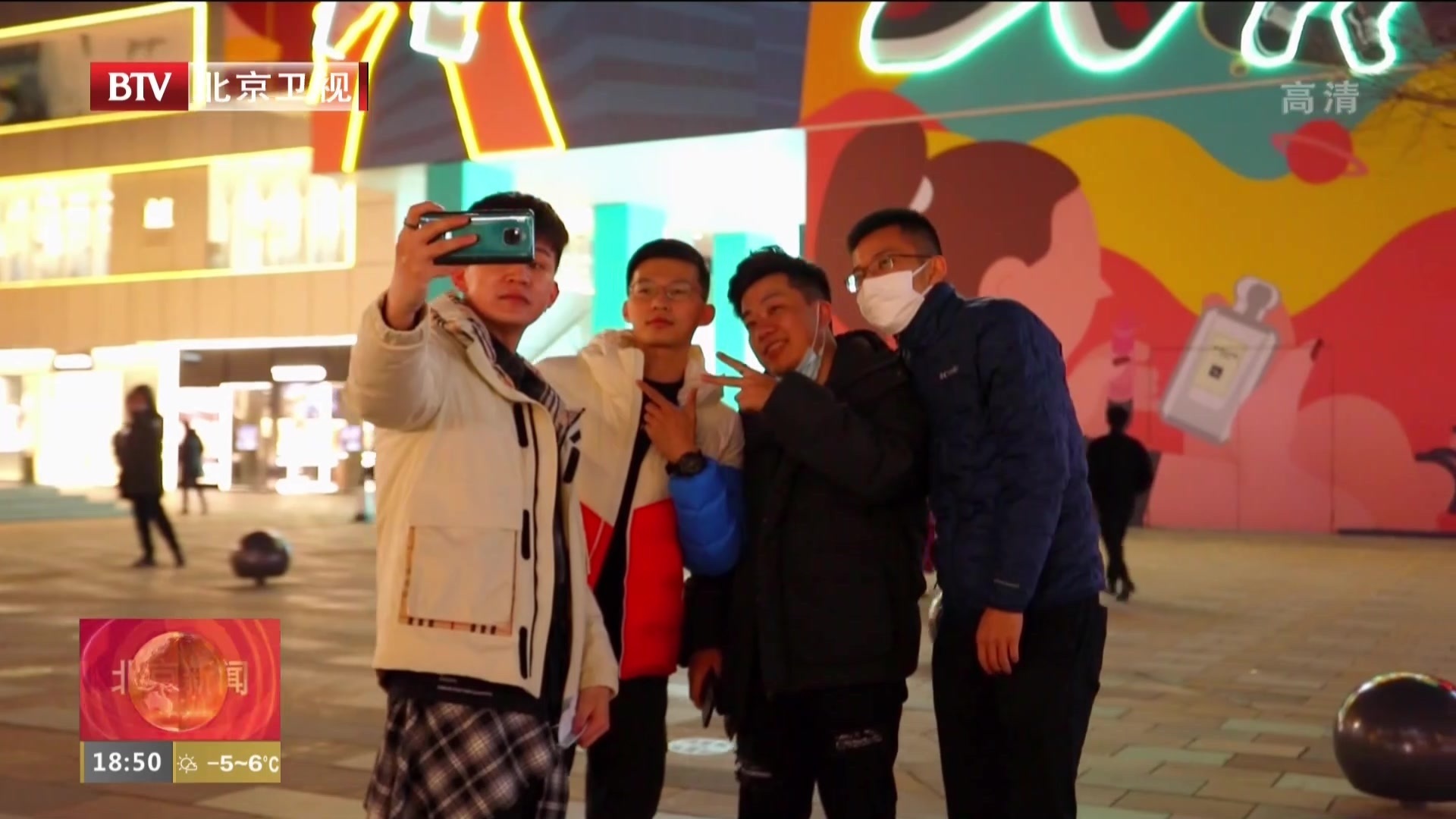 走进北京网红打卡地 | 朝阳区三里屯 走进北京网红打卡地 | 朝阳区三里屯