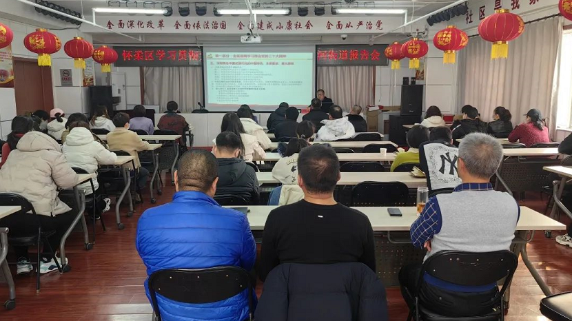 泉河街道 | 把党的二十大精神转化为推动工作的强大动力