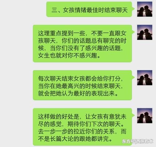女人高情商聊天套路多,女人高情商聊天套路多
