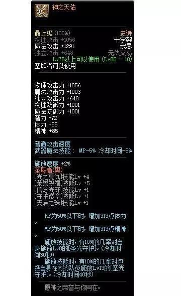 DNF:春节85自选武器史诗礼盒,最值得获取的3