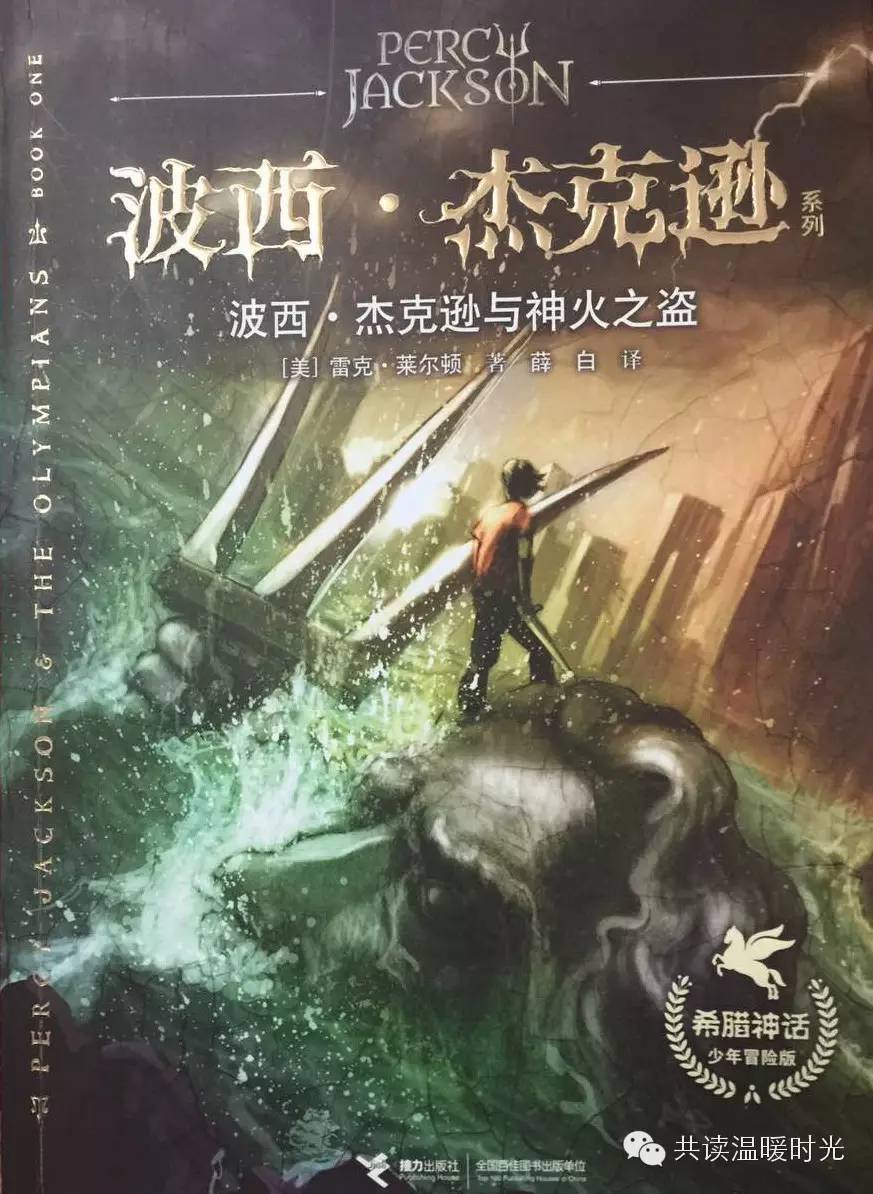 来体验一下波西-杰克逊的魔幻世界