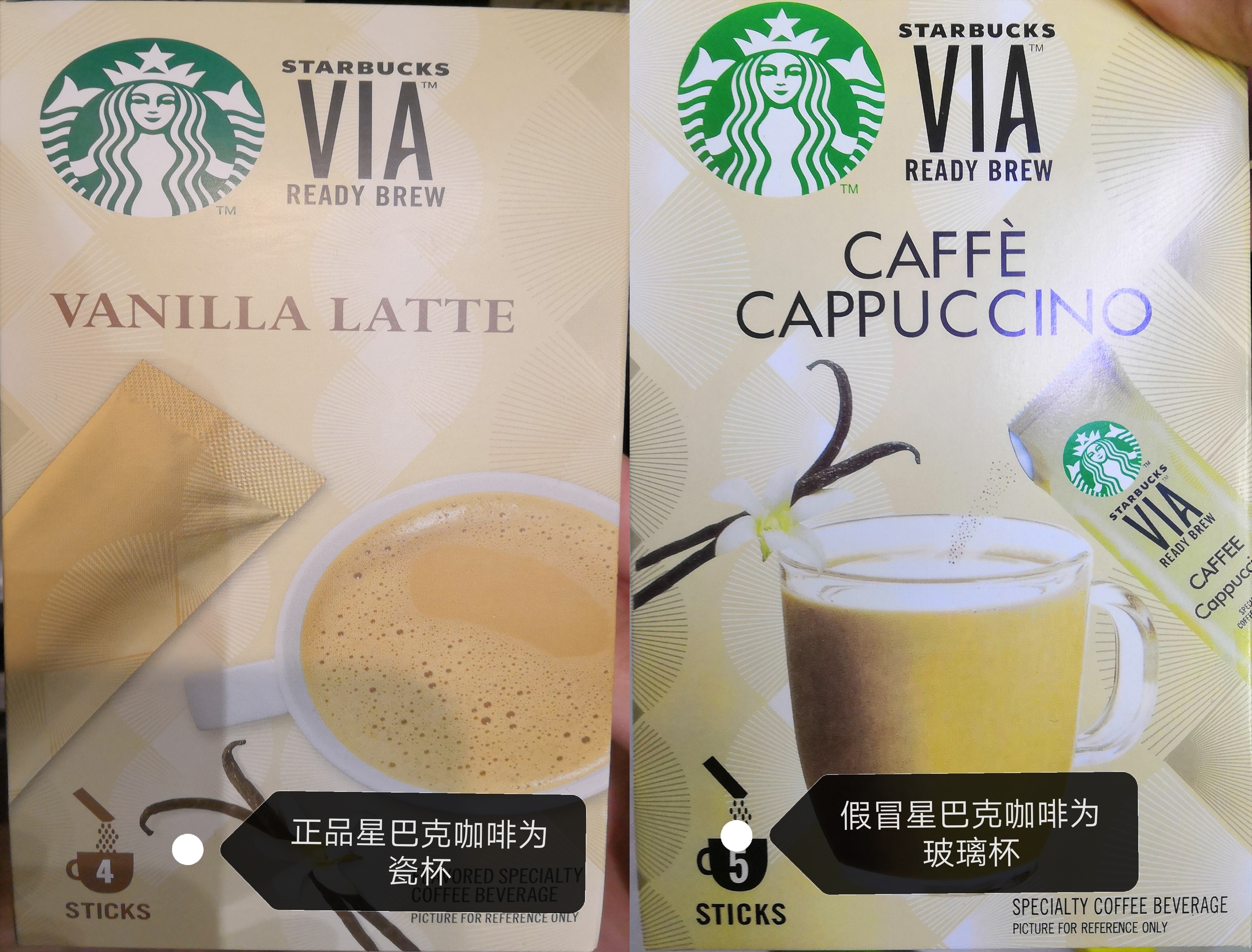 北京多家超市售卖假冒星巴克速溶咖啡