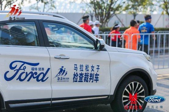 “英雄城”跑“英雄马” 福特领界为2019南昌国际马拉松护航(图5) “英雄城”跑“英雄马” 福特领界为2019南昌国际马拉松护航(图5)