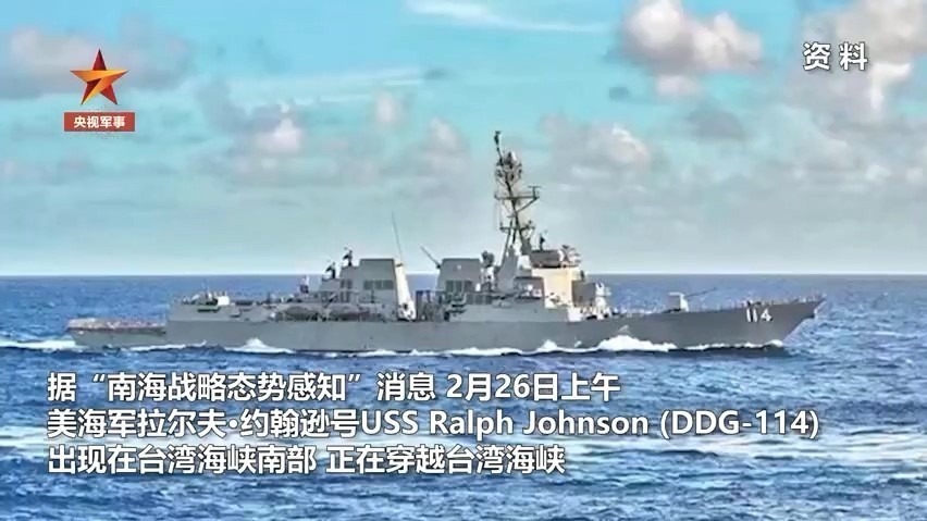 美军舰又到台湾海峡“搞事情”!细数近年美军舰机在台海耍了哪些花招 美军舰又到台湾海峡“搞事情”!细数近年美军舰机在台海耍了哪些花招