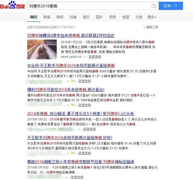 湖南跨年刘德华_2018年刘德华收入