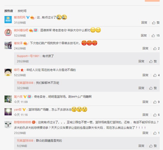 小伙为打篮球与广场舞大妈抢场地 双方挥拳相向 小伙为打篮球与广场舞大妈抢场地 双方挥拳相向