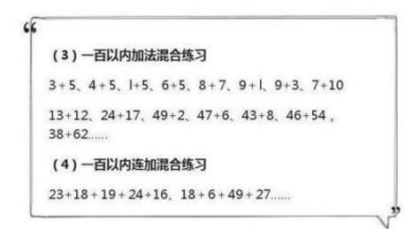 逆天的手指速算法!孩子要是正在上小学,请您