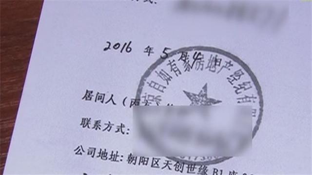 租客失去联系 房子落入中介手 租客失去联系 房子落入中介手