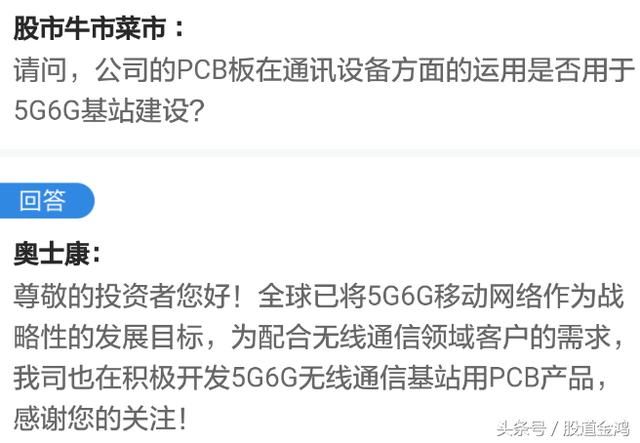 严重低估的电路板广东骏亚都要靠边站,下周爆