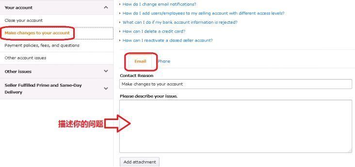 【卖家必看】如何安全地修改亚马逊收款账号而