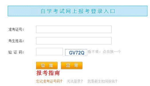 10月江西自考开始报名!新考生需先进行新生注
