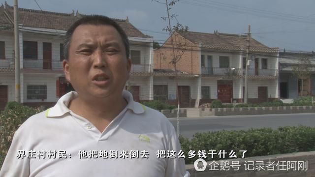 陕西兴平市界庄村 买卖宅基地150户 收入百万
