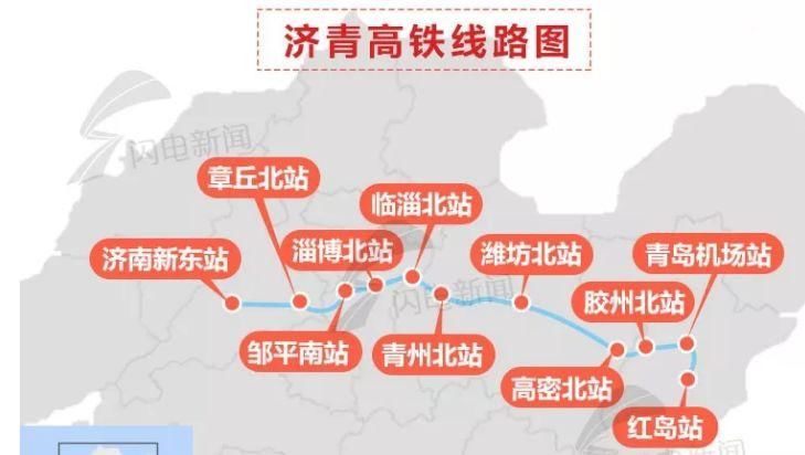 济青高铁8月试跑!年底济南去日照可坐高铁!雄